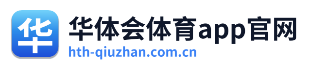 华体会体育app官网